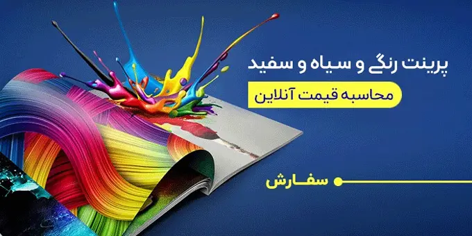 چاپ جزوه