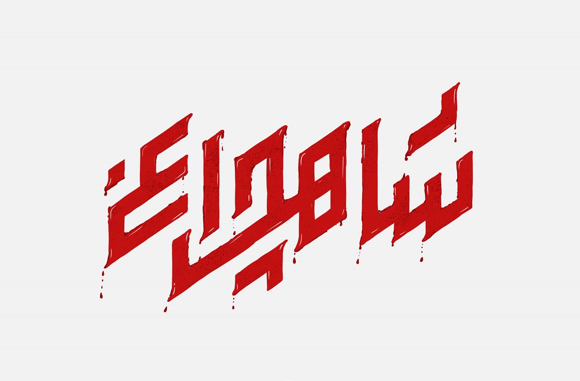 همه چیز درباره تایپوگرافی