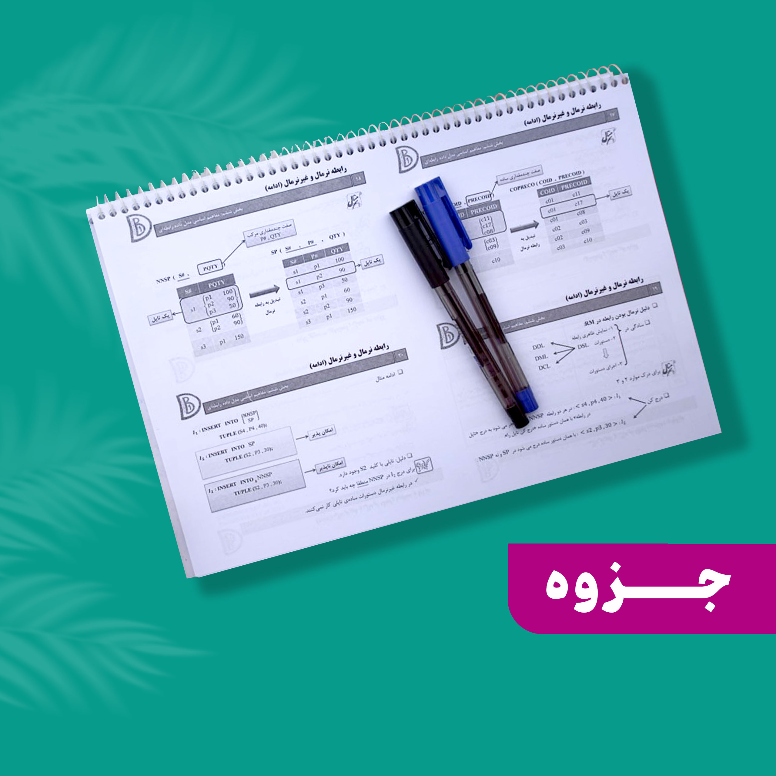 چاپ فوری جزوه و مقاله، فقط با یک کلیک