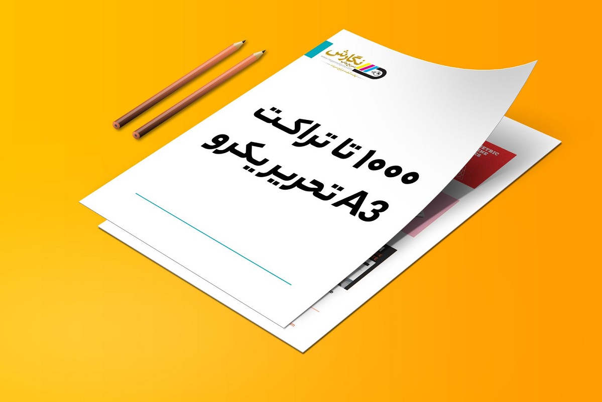 تبلیغات ترکتی