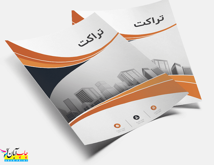 چاپ تراکت تحریر